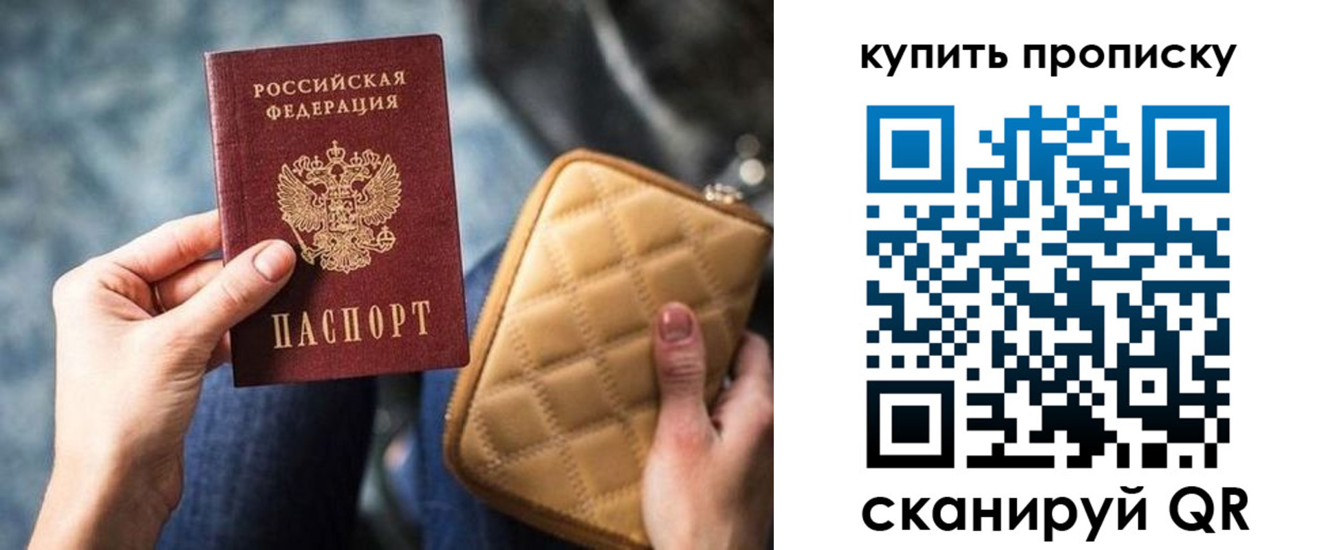 прописка в квартире в Севастополе