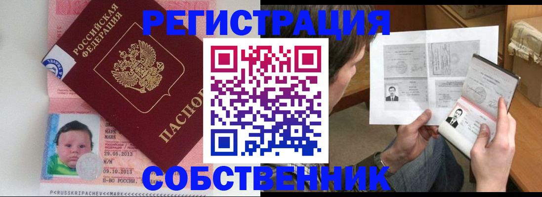 регистрация для школы в Севастополе