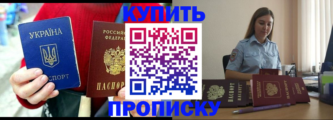 временная регистрация госуслуги в Севастополе