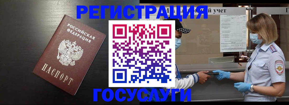 прописка законно в Севастополе
