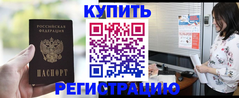 миграционный учет в Севастополе