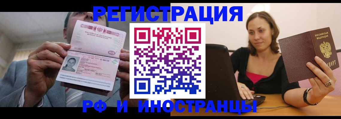 прописка от собственника в Севастополе