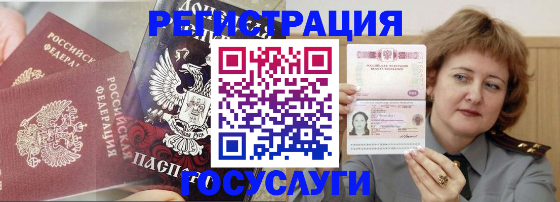 прописка для школы в Севастополе